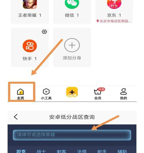 苹果手机玩战区死机什么原因？如何解决？  第3张