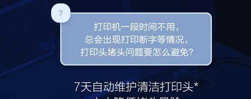 小米打印机联网失败怎么办？如何重新连接网络？  第2张
