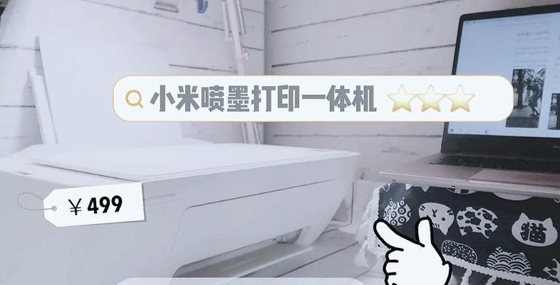 小米打印机联网失败怎么办？如何重新连接网络？  第1张