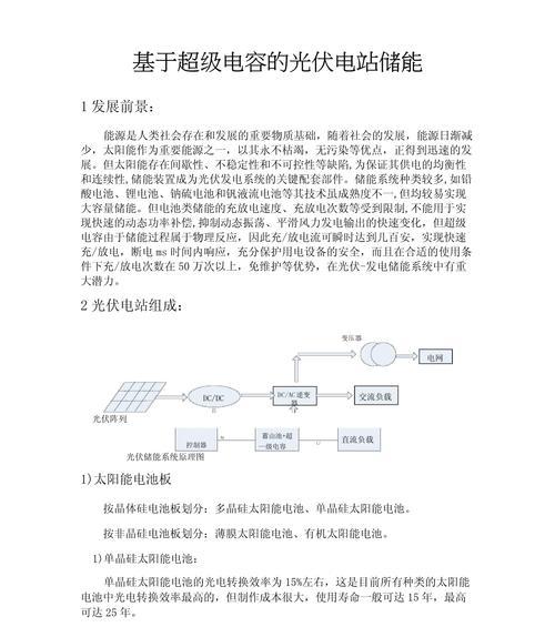 光优储能电源使用效果如何？购买时应注意哪些参数？  第2张