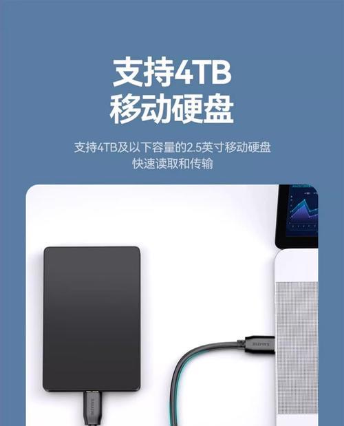 电脑移动硬盘与手机怎么连接？连接后的使用效果如何？  第2张