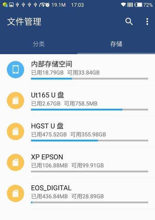 电脑移动硬盘与手机怎么连接？连接后的使用效果如何？  第3张