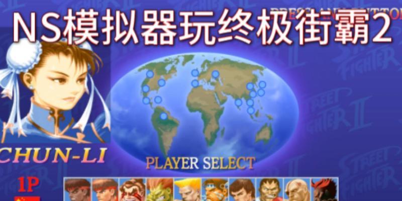 超玩ns模拟器经常闪退怎么办？  第2张