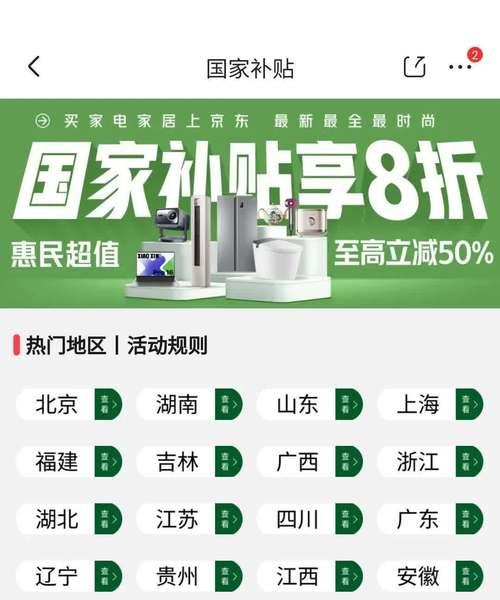 安徽国补苹果手机政策何时实施？补贴金额是多少？  第3张