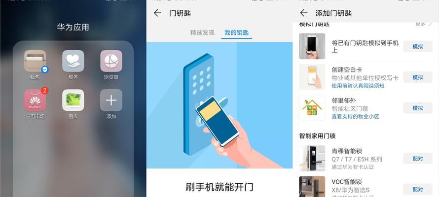 wifi密码开锁广告关闭方法是什么？  第3张