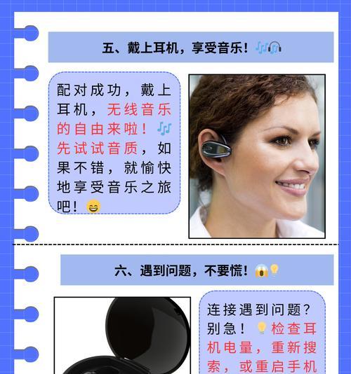 蓝牙耳机按钮如何连接？操作步骤是什么？  第3张