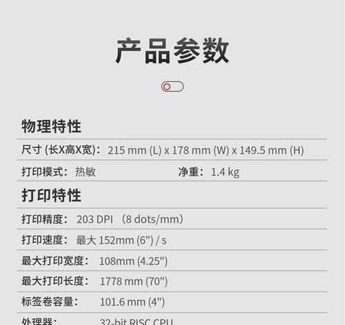 热敏打印机扫描设置方法是什么？扫描时应注意哪些问题？  第2张