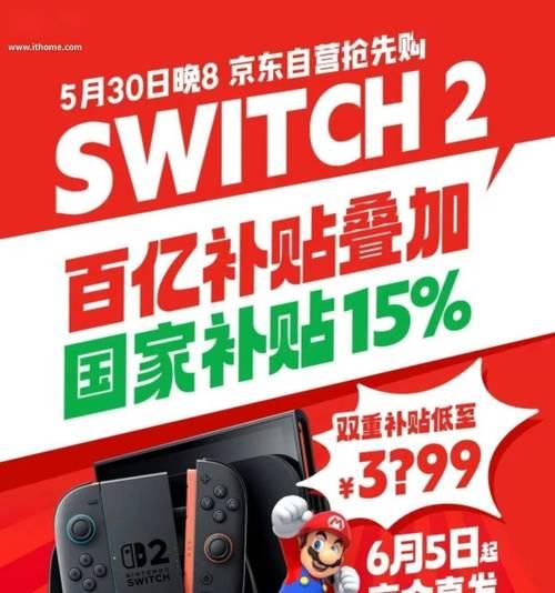 任天堂Switch激活步骤是什么？  第1张