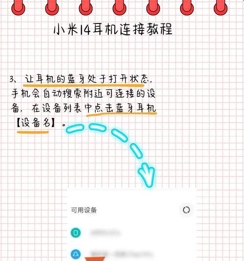 zet蓝牙耳机连接失败怎么办？正确配对步骤是什么？  第2张