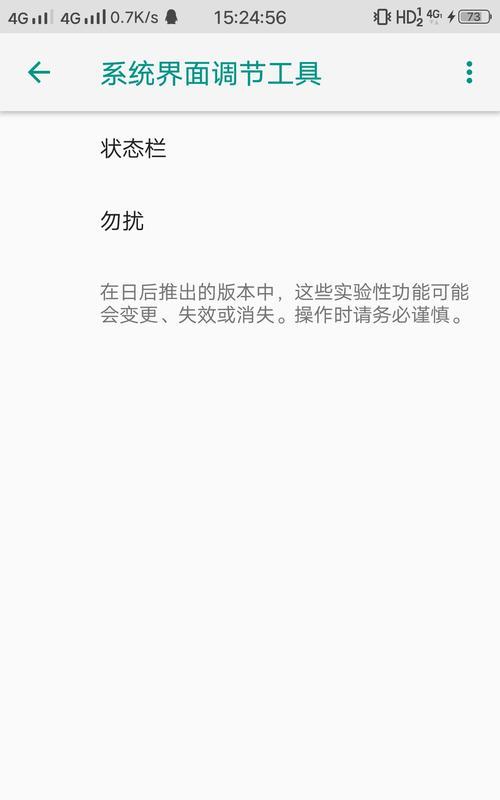 红米手机设置时间显示秒数的方法是什么？  第1张