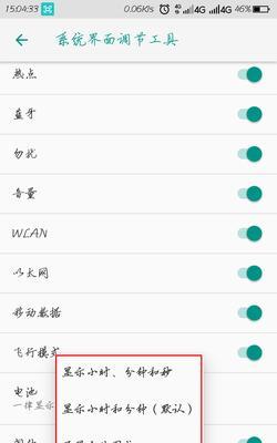 红米手机设置时间显示秒数的方法是什么？  第2张