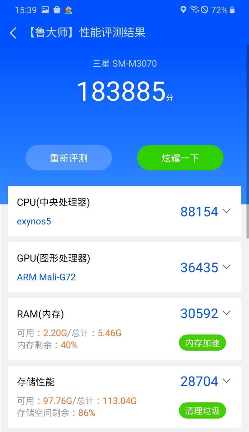 三星手机直播多摄像头设置方法是什么？  第1张