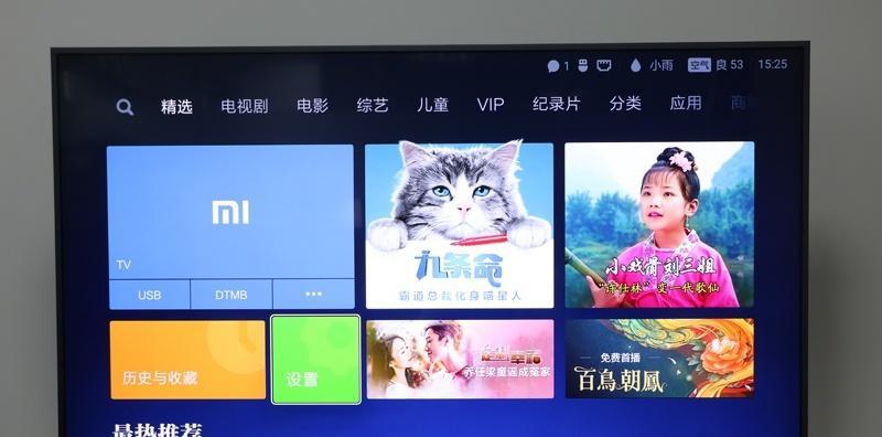 便携屏内嵌电视盒子的使用方法是什么？如何连接网络？  第3张