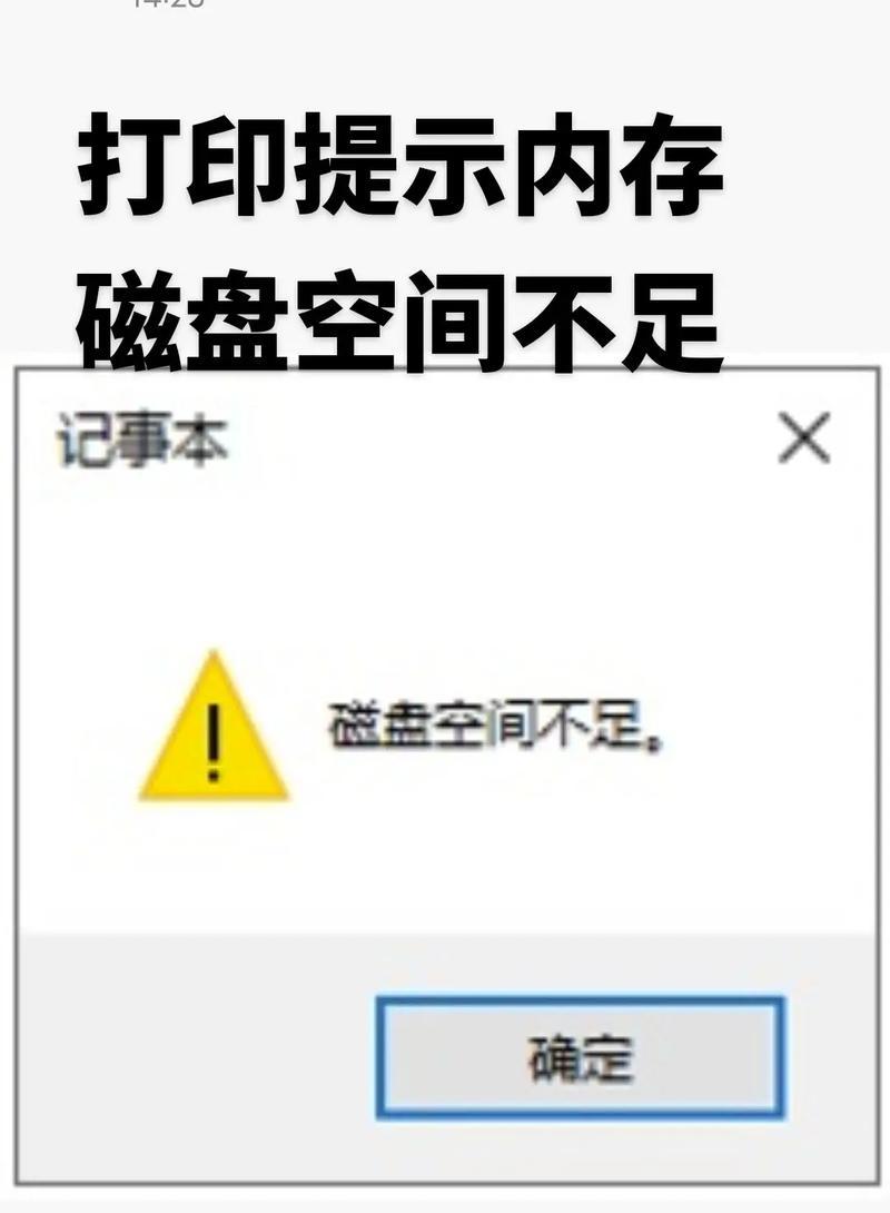 电脑上内存为什么不够用？如何解决？  第3张