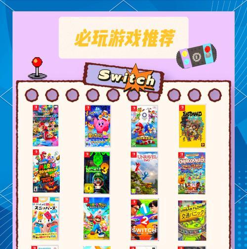 switch标准版游戏玩法有哪些？  第1张