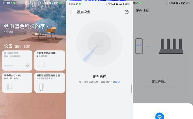 华为wifiAX6路由器设置步骤是什么？  第3张