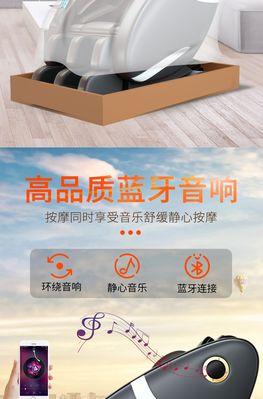 按摩椅音响开关位置如何找到？  第1张
