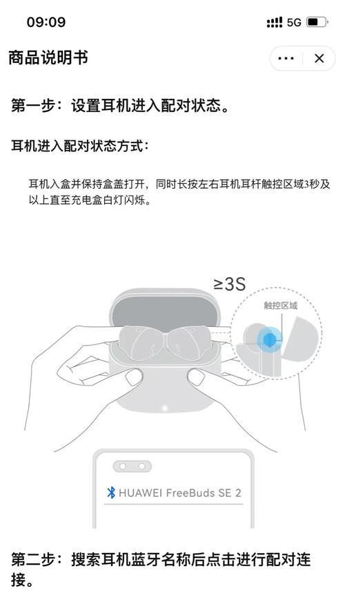 耳机蓝牙苹果连不上是什么原因？如何解决？  第2张