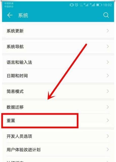 华为监控连接手机的详细教程？  第1张