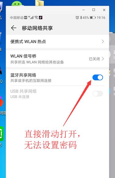 华为监控连接手机的详细教程？  第2张