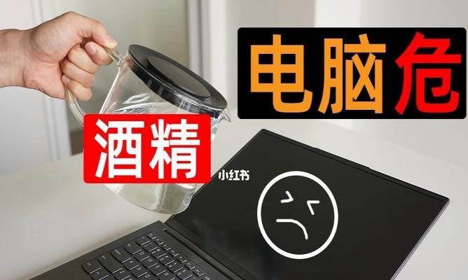 电脑屏幕快速擦拭的方法有哪些？怎样才能不损伤屏幕？  第1张