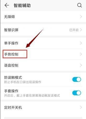 华为手机伴奏功能使用方法？如何操作？  第1张