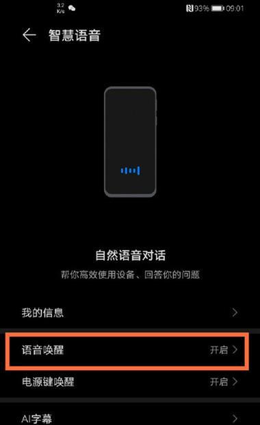 华为手机伴奏功能使用方法？如何操作？  第2张