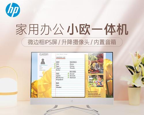 大屏电脑一体机游戏机使用方法是什么？  第2张