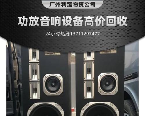 贵州哪里可以回收二手音响？回收价格如何？  第1张