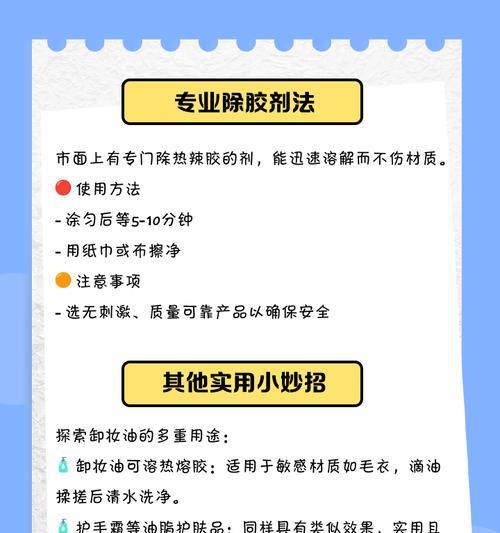 电脑桌粘胶去除方法有哪些？如何清理干净？  第1张