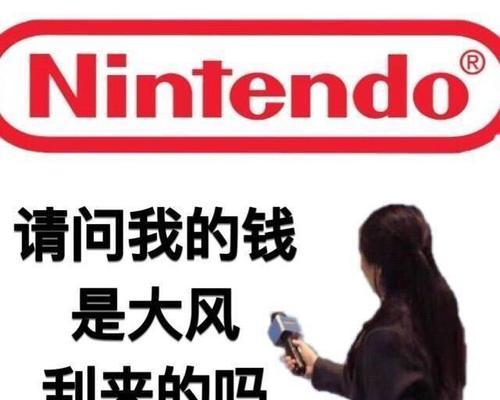 如何登录NintendoSwitch商店？遇到登录问题怎么办？  第3张
