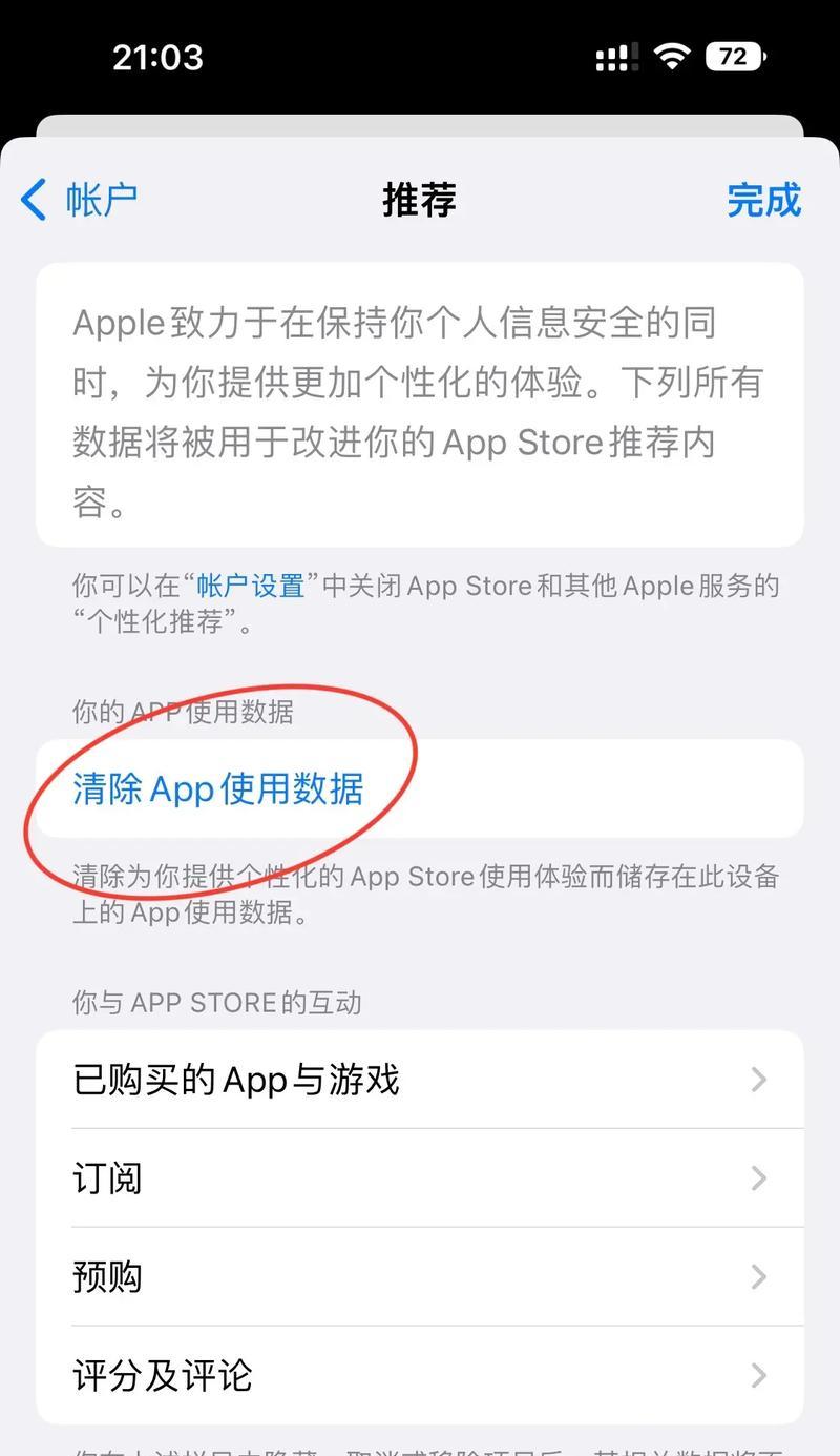 丢失苹果手机后如何清除数据？  第1张
