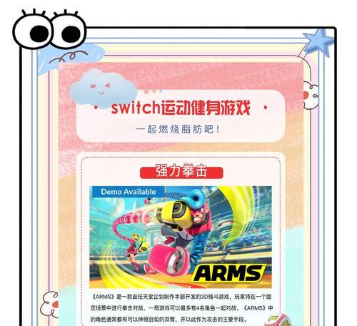 健身模拟器平板下载方法是什么？哪里可以找到？  第3张
