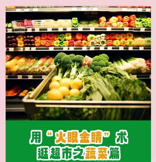 超市模拟器中购买蔬菜的技巧是什么？  第1张