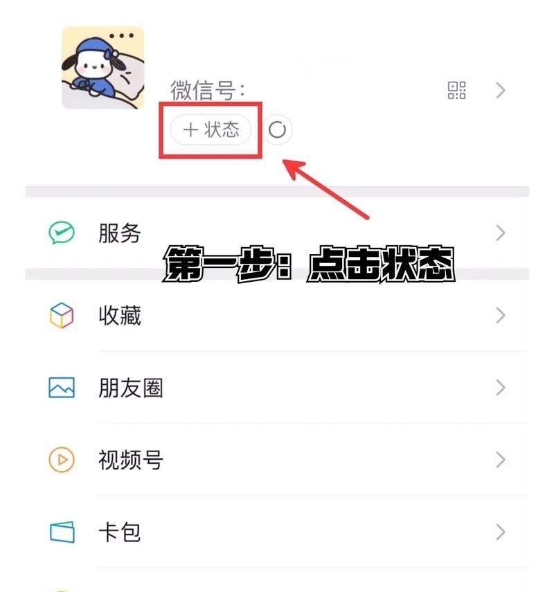 微信在线状态怎么设置才能告别 在吗 的尴尬？  第2张