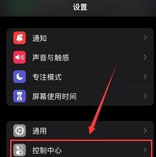 苹果手机录屏功能到底藏哪儿了？  第2张