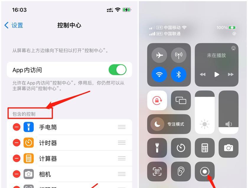 苹果手机录屏功能到底藏哪儿了？  第1张