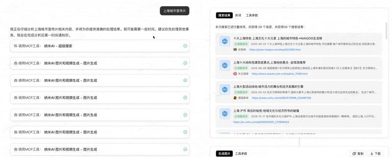 智能体榜第一，纳米 AI 凭什么  第3张