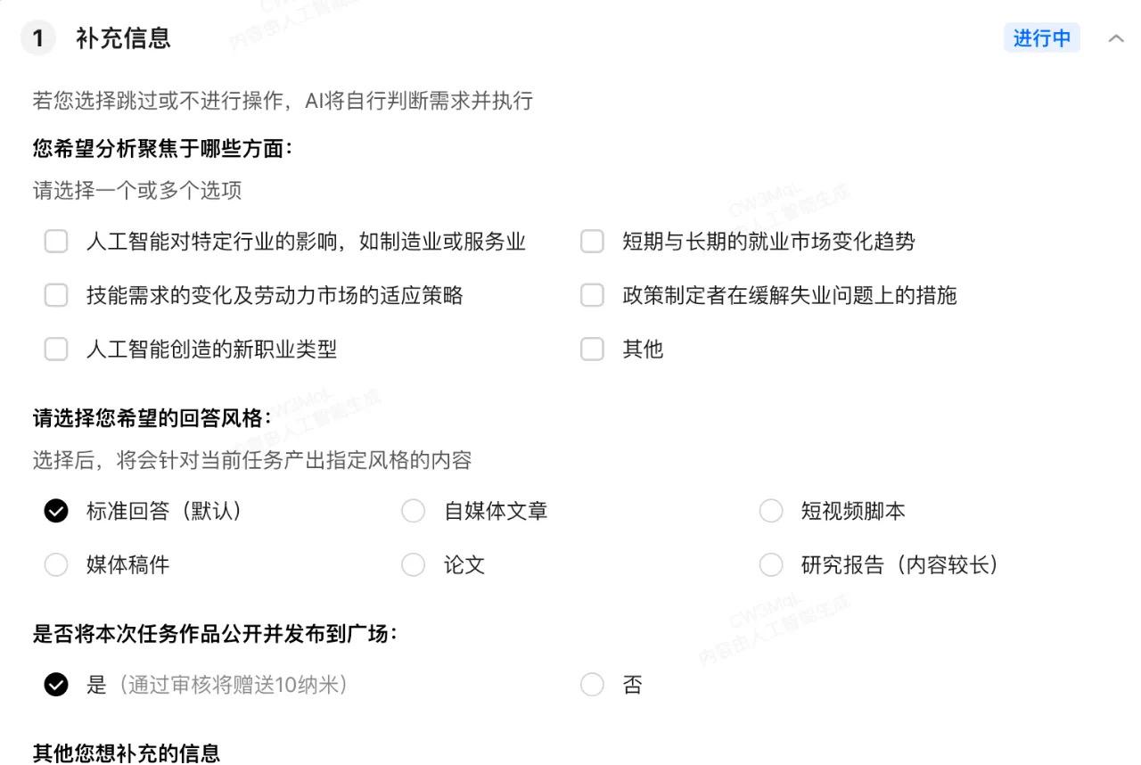 智能体榜第一，纳米 AI 凭什么  第7张