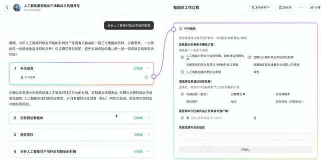 智能体榜第一，纳米 AI 凭什么  第6张