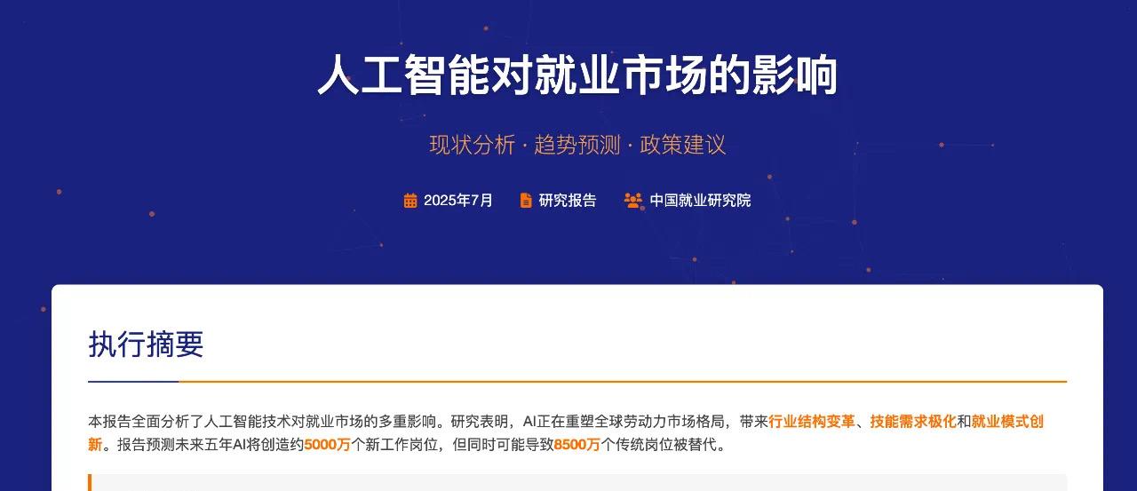 智能体榜第一，纳米 AI 凭什么  第10张