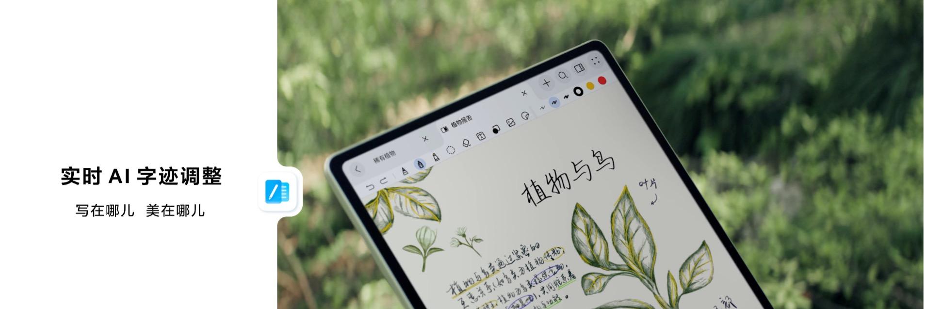 售价 3999 元起！全新HUAWEI MatePad Pro 12.2 英寸让生产力轻松随行  第11张