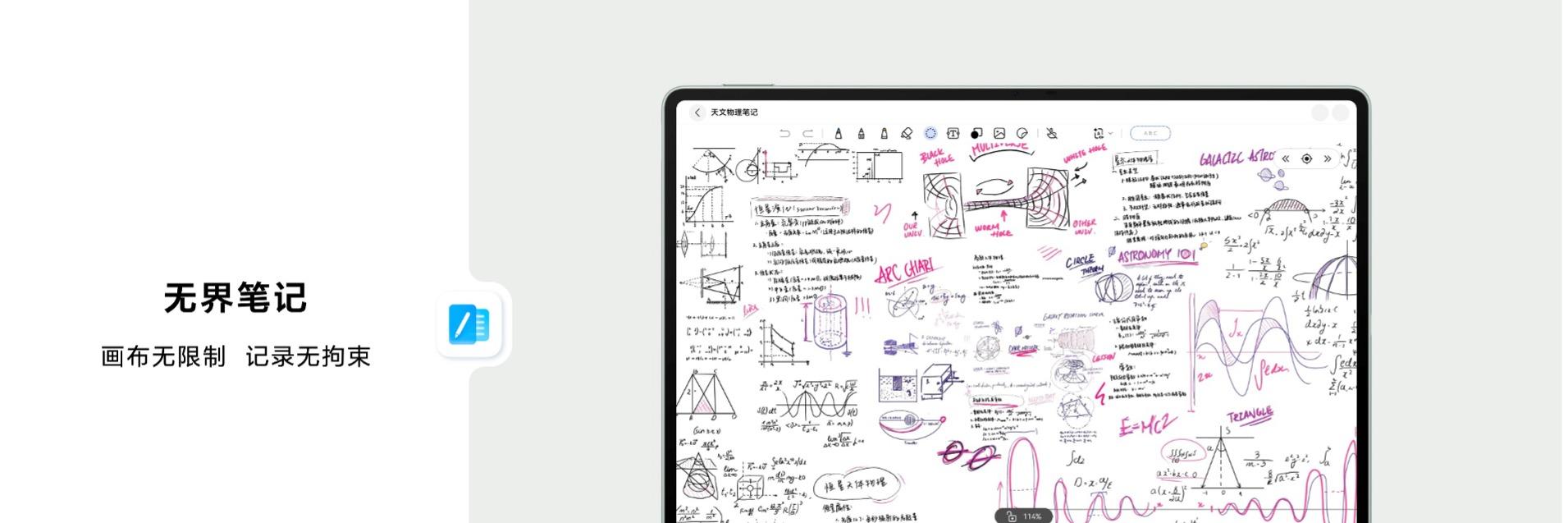 售价 3999 元起！全新HUAWEI MatePad Pro 12.2 英寸让生产力轻松随行  第12张