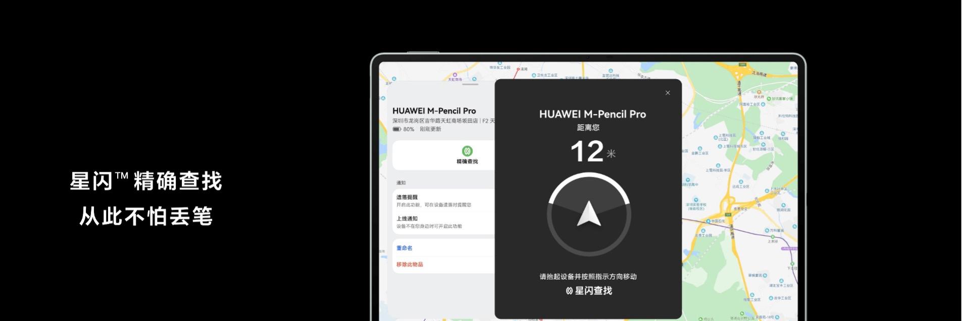 售价 3999 元起！全新HUAWEI MatePad Pro 12.2 英寸让生产力轻松随行  第18张