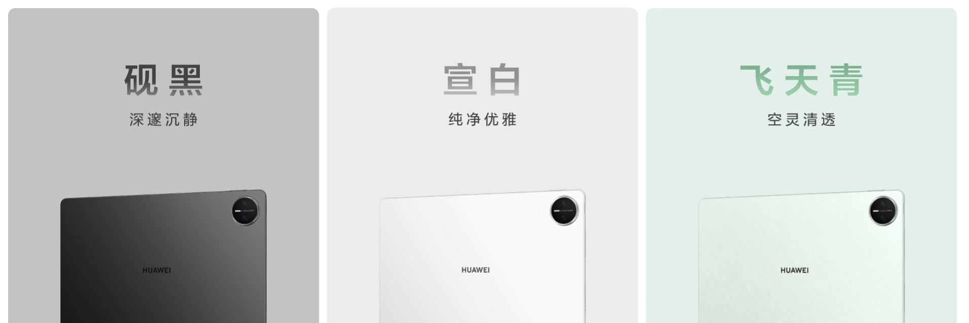 售价 3999 元起！全新HUAWEI MatePad Pro 12.2 英寸让生产力轻松随行  第19张