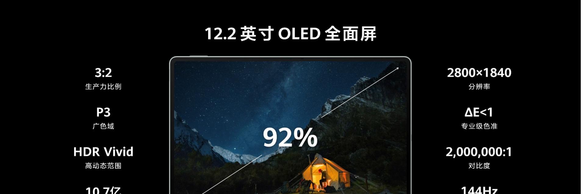 售价 3999 元起！全新HUAWEI MatePad Pro 12.2 英寸让生产力轻松随行  第20张