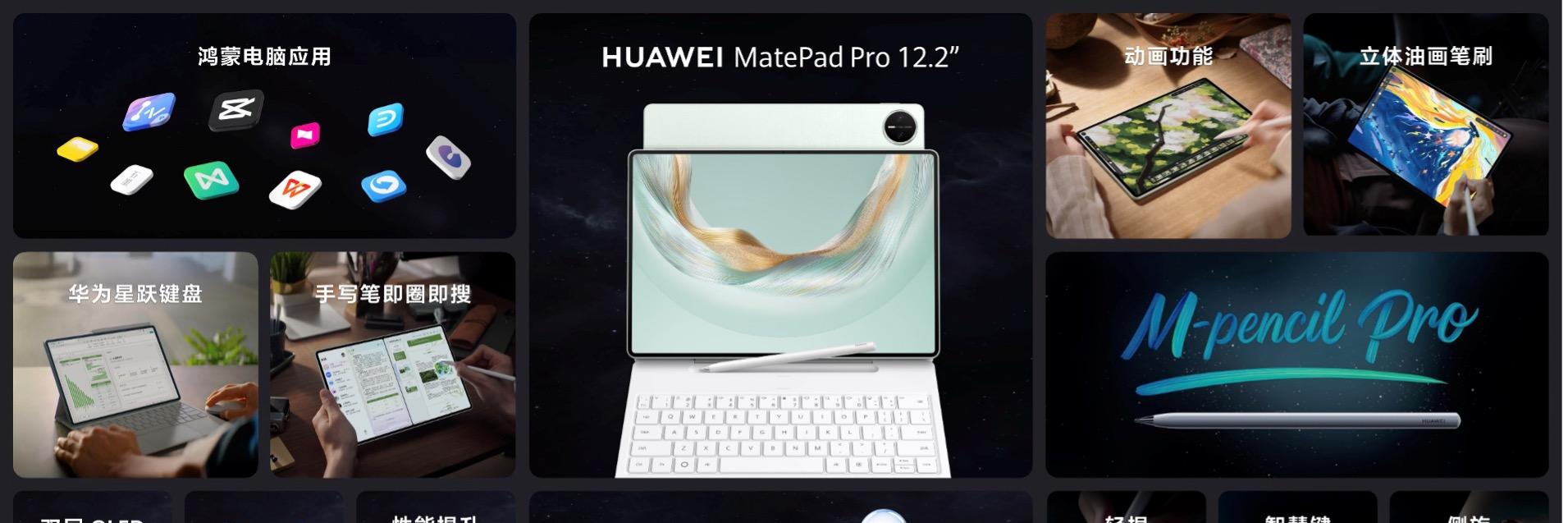 售价 3999 元起！全新HUAWEI MatePad Pro 12.2 英寸让生产力轻松随行  第23张