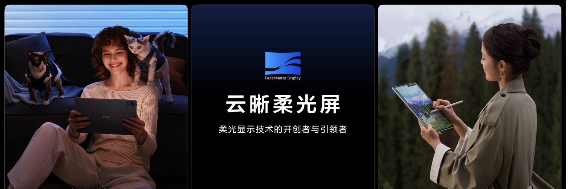 售价 3999 元起！全新HUAWEI MatePad Pro 12.2 英寸让生产力轻松随行  第22张