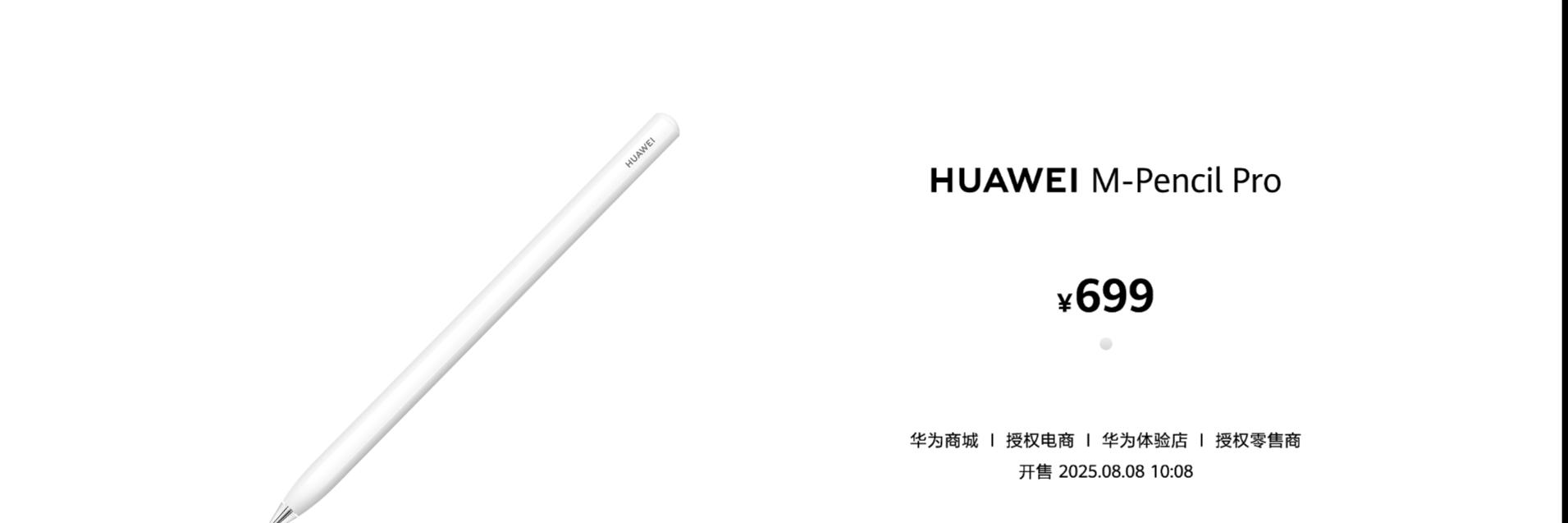 售价 3999 元起！全新HUAWEI MatePad Pro 12.2 英寸让生产力轻松随行  第25张