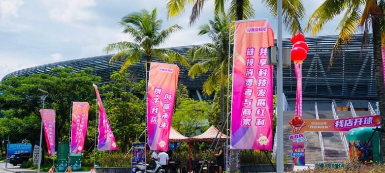 2025「我店科技杯」海南儋州欧美篮球对抗赛盛大启幕，我店科技助力国际篮球盛宴  第2张